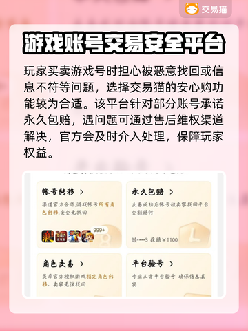 太空杀账号买卖平台🔥超全app分享🎉截图3
