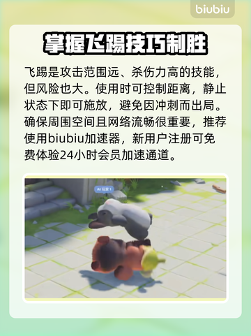 猛兽派对游戏技巧💥，对战必胜小妙招🎉截图4