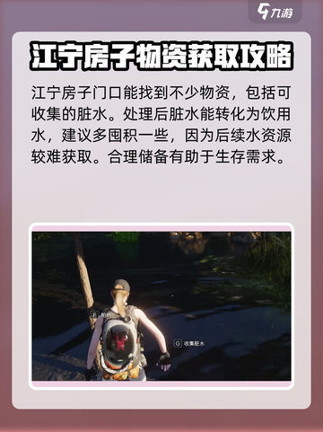 七日世界主线任务攻略介绍截图5
