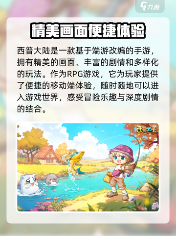 西普大陆手游🔥电脑互通吗？玩家必看！截图2