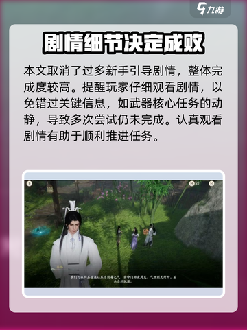 仙剑世界连星岭剧情详解介绍截图4
