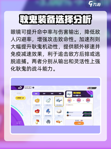 宝可梦大集结🔥耿鬼持有物最强搭配🌟截图3