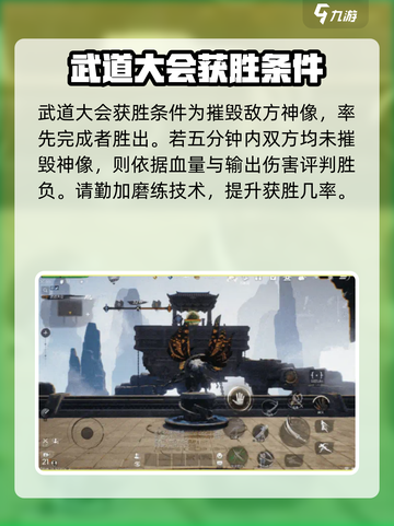 剑灵2武道大会🔥玩法全揭秘，必看攻略！截图3