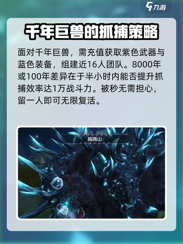 妄想山海🔥单目皮打巨兽超详细攻略来啦！截图3