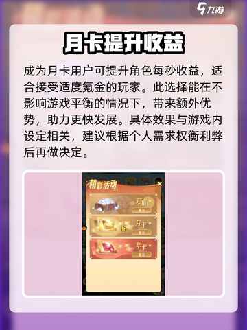 时光杂货店怎么提高每秒收益介绍截图8