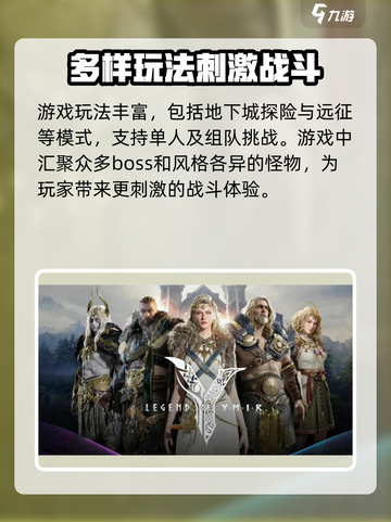 尤弥尔传奇开发商是谁介绍截图3