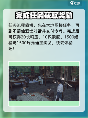 燕云十六声🔥江湖黑话全揭秘！游戏党必看👇截图5