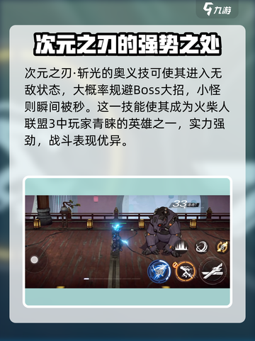火柴人联盟3🔥轻型极品角色技能大揭秘！截图4
