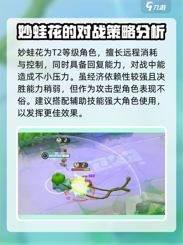 宝可梦大集结🔥妙蛙花发育玩法全攻略！💡截图3