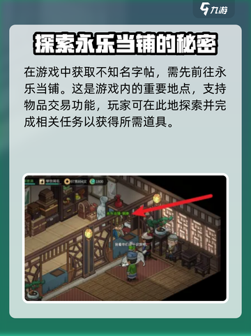 大侠立志传字帖获取攻略介绍截图2