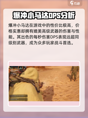 破碎之地🔥爆冲小马达，玩了就上头！🎮截图2