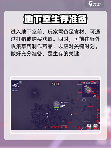 阿瑞斯病毒2地下室在哪介绍截图4