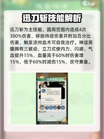 小小英雄北境阿年🔥技能超神全面解析！截图3