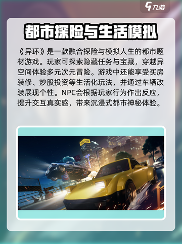 异环🔥好玩到停不下来！❌玩法全揭秘🎮截图2