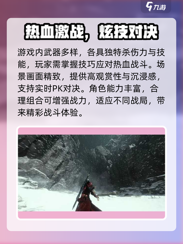 🎮燕云十六声上线时间曝光！截图4
