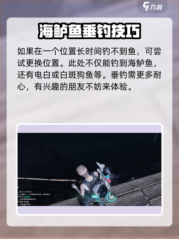 七日世界🔥海鲈鱼获取秘籍🐟玩家必看！截图4