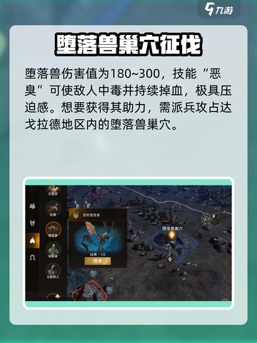 《指环王纷争》堕落兽曝光！😱实力逆天？截图3