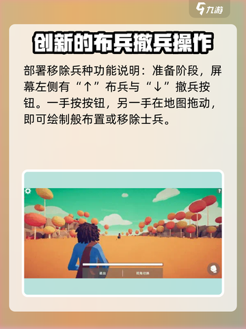 全面憨憨战争模拟器攻略分享介绍截图5