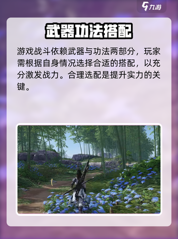 燕云十六声🔥免费玩！谁家出品竟如此豪气？截图5