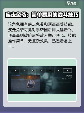 异人之下手游憨蛋儿怎么玩介绍截图4