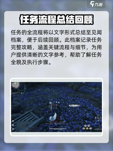 燕云十六声业火不熄任务怎么做介绍截图5