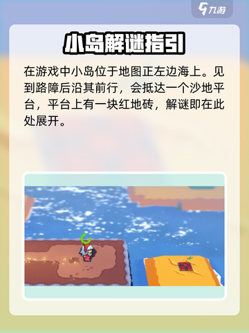 磁带妖怪移动路标🔥超详细解谜攻略来啦！🎮截图2