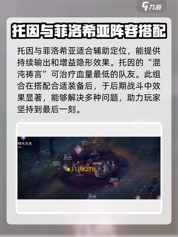 龙息神寂无畏队如何搭配阵容介绍截图4