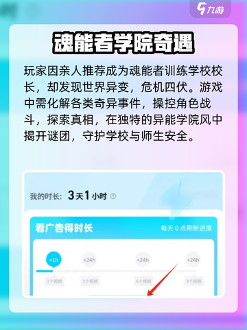 万华弧光加速器推荐介绍截图3
