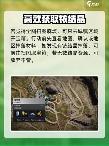 七日世界铱结晶在哪找介绍截图4