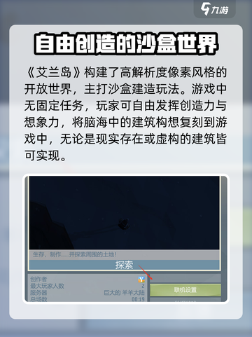 艾兰岛公测时间🔥提前知晓，速来看📅截图3