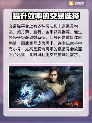 天龙八部🔥账号交易的秘密平台💡截图2