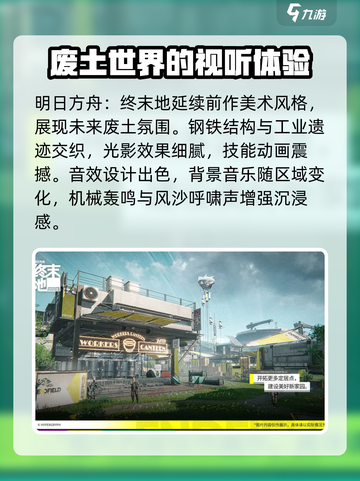 明日方舟终末地是手游还是端游介绍截图5
