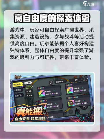 英勇之地是什么类型游戏介绍截图3