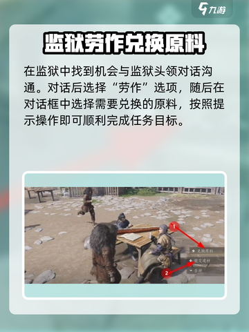燕云十六声监狱怎么出去介绍截图4