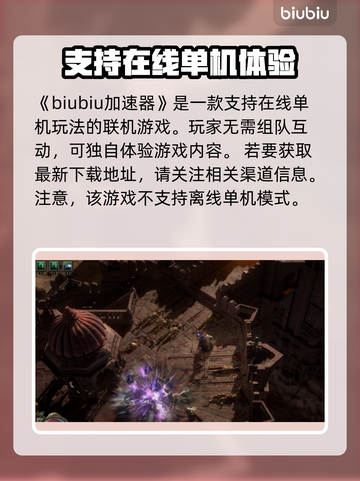 流放之路2🔥单机玩吗？真相揭秘！截图2