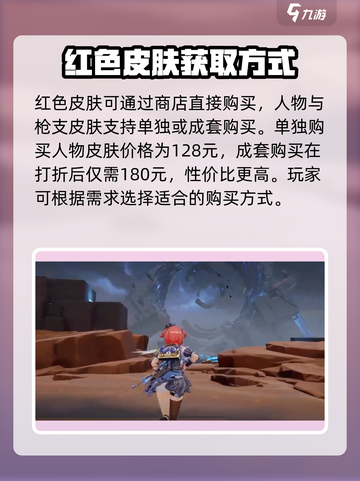 卡拉彼丘画家红皮怎么获取介绍截图2