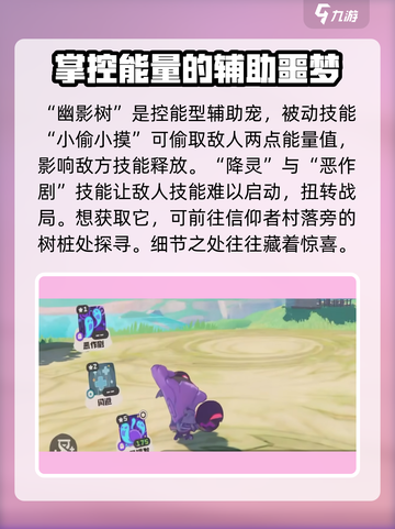 洛克王国世界必练神宠介绍介绍截图4