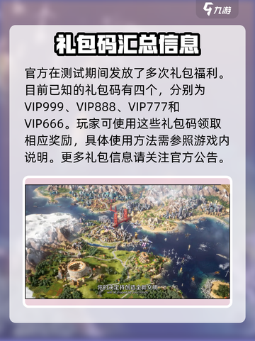 世界启元🔥超值礼包码大公开！免费领💎截图2