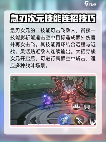 火柴人联盟3🔥急刃次元技能全面解析！截图4