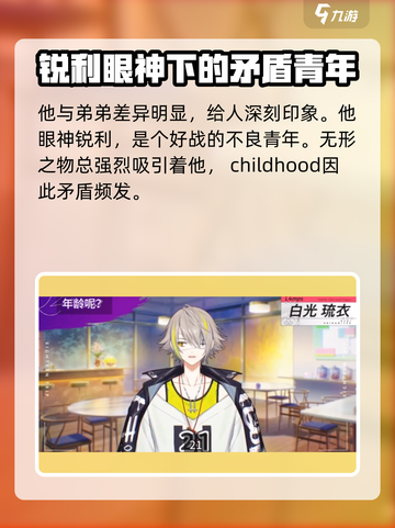 18TRIP白光琉衣🔥：游戏巅峰体验，特点全揭秘！🎮截图3