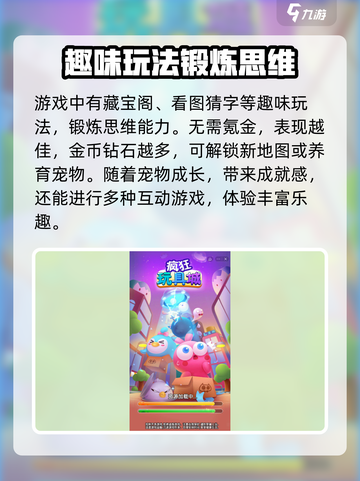 疯狂玩具城配置要求💡低配电脑党也能玩转游戏吗？截图4