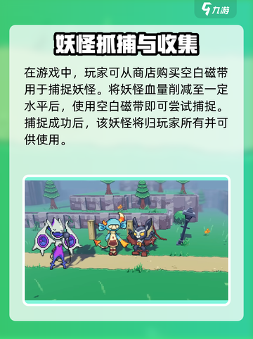 磁带妖怪复活攻略来了！🔥《磁带妖怪》玩家必看！截图4