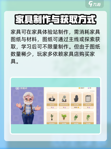 心动小镇🔥家具获取大全！免费拿家具秘籍在这里✨截图2