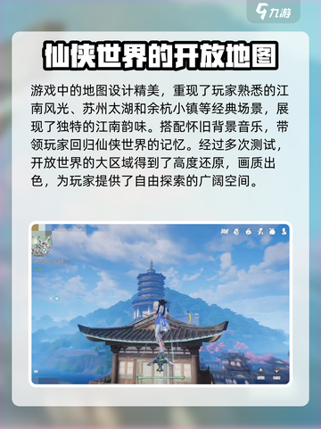 仙剑世界画面设置大揭秘💥玩家必看！截图2