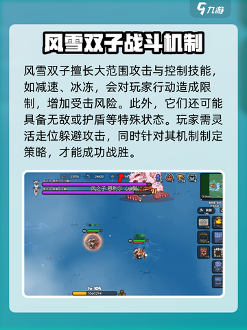 英勇之地风雪双子打法💡助你轻松通关！🎮截图2