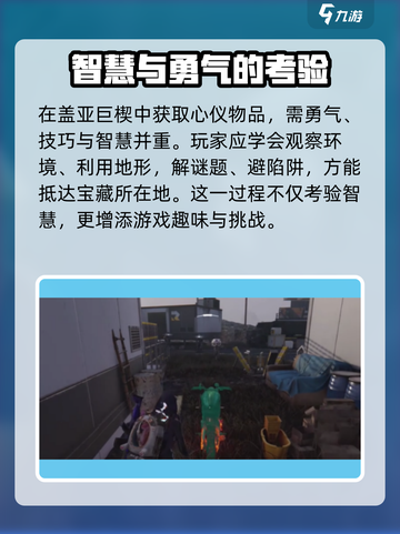 七日世界🔥盖亚巨楔搜集全攻略🎉截图4