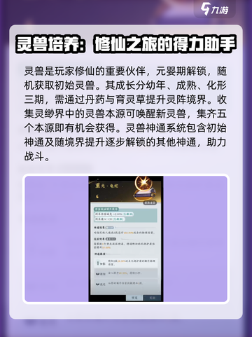 问剑长生养成攻略介绍截图2