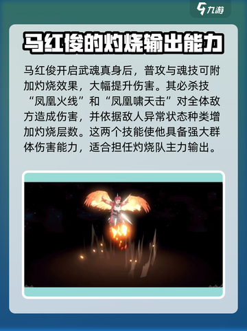 斗罗大陆逆转时空马红俊怎么样介绍截图3