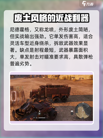 创世战车尼德霍格🔥实战强度分析来了！超详细好用攻略截图3