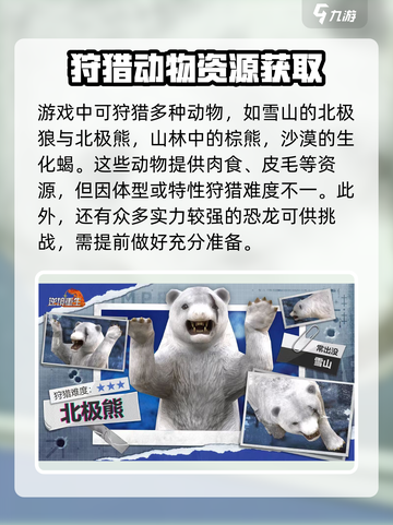 逆境重生动物有哪些介绍截图3